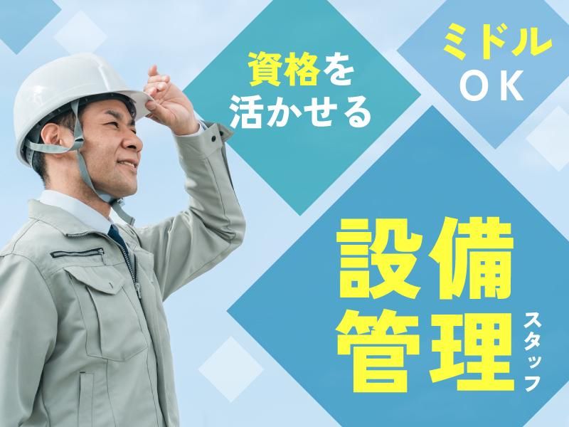 株式会社サイオーの求人・転職情報