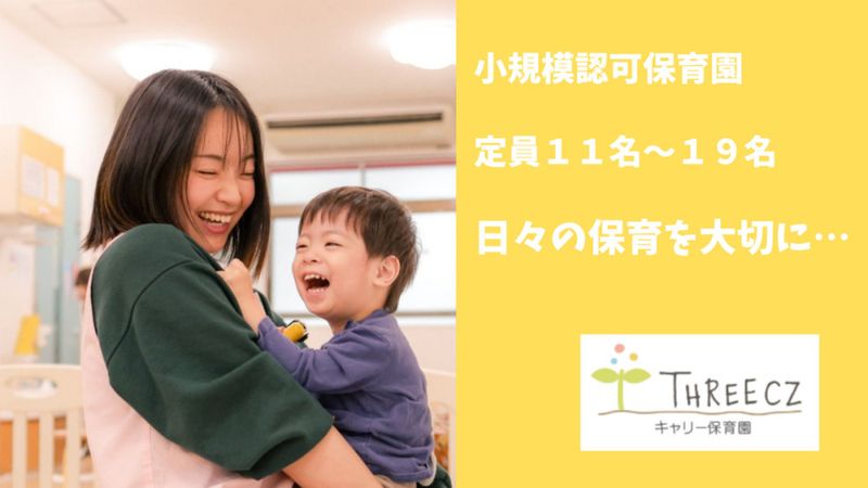 スリーシーズ株式会社-0002の求人・転職情報