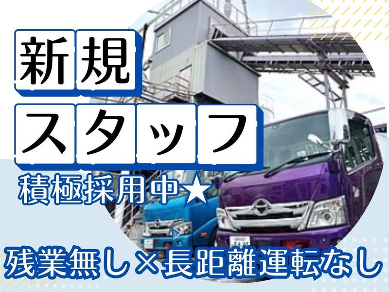 有限会社蛭田商店の求人・転職情報