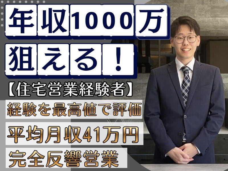 株式会社地建の求人・転職情報