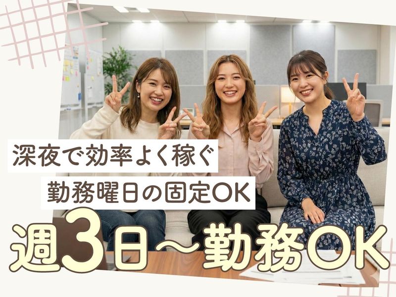 トランスコスモス株式会社のアルバイト・バイト求人情報-31