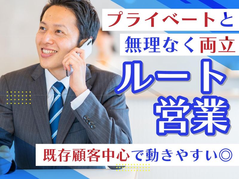 山大物産株式会社の求人・転職情報