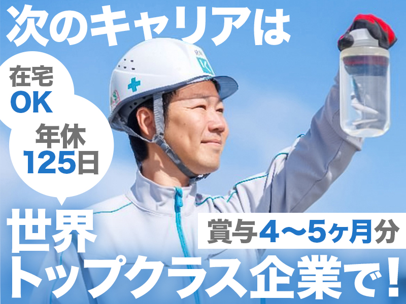 クボタメンブレン株式会社-0001の求人・転職情報