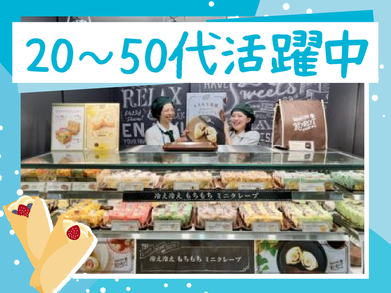 Korot(コロット)　渋谷メトロ店のアルバイト・バイト求人情報-02