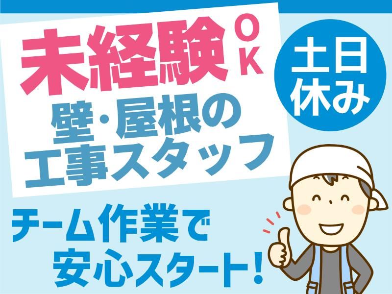 有限会社技販の求人・転職情報