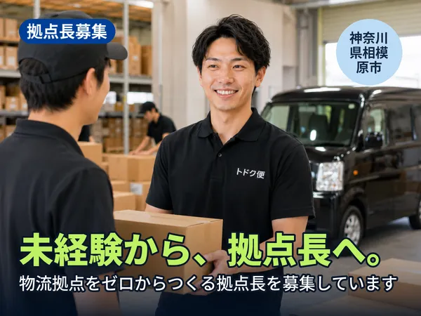 207株式会社-0050の求人・転職情報