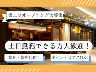 Newth株式会社のアルバイト・バイト求人情報-02