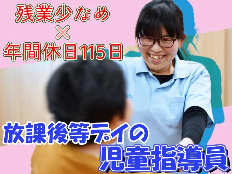 株式会社　RAISEの求人・転職情報