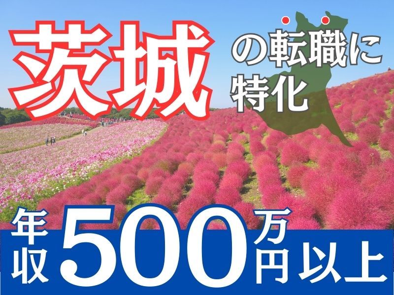 メークス株式会社の求人・転職情報