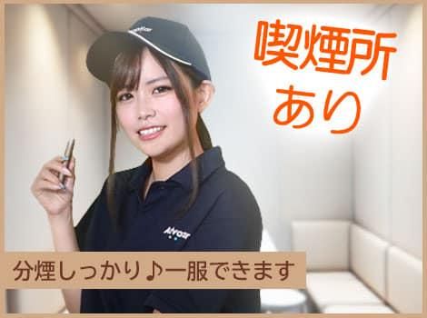 株式会社アドバンティア　新城の求人情報