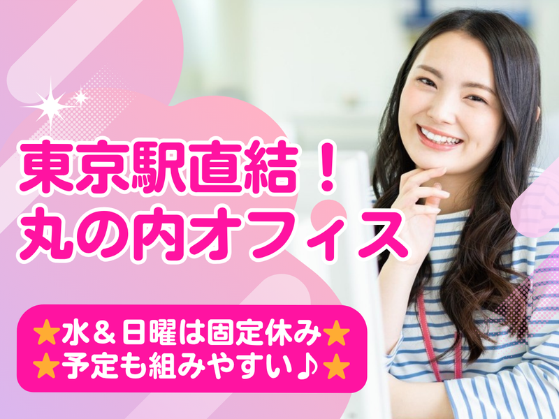 J.P.Returns株式会社のアルバイト・バイト求人情報-02