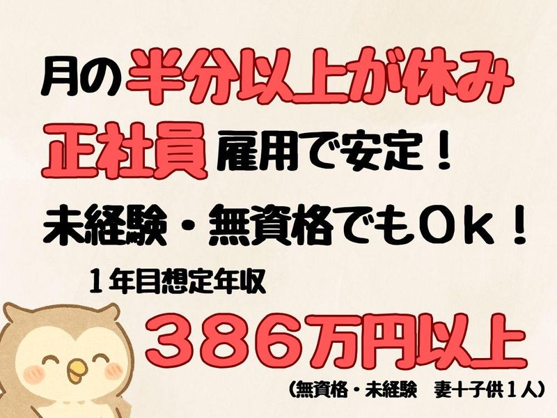 社会福祉法人　六三四の求人・転職情報