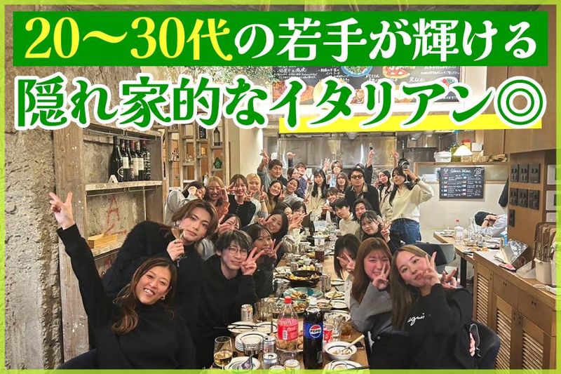 grill&italy KOBE mitsu本店のアルバイト・バイト求人情報-04