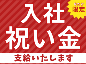 株式会社ヒューテック
