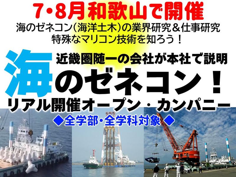 株式会社　東組