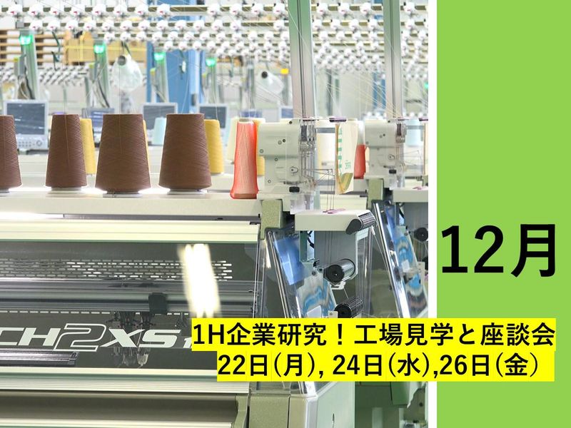 株式会社島精機製作所