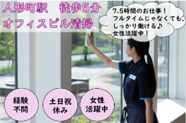スターツクリーンパートナーズ株式会社　141061のアルバイト・バイト求人情報-13