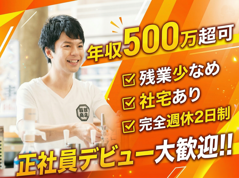 ハッピーメーカー株式会社-0019の求人・転職情報
