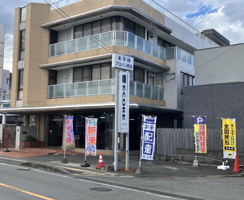 有限会社平林プロパン商会のアルバイト・バイト求人情報-02