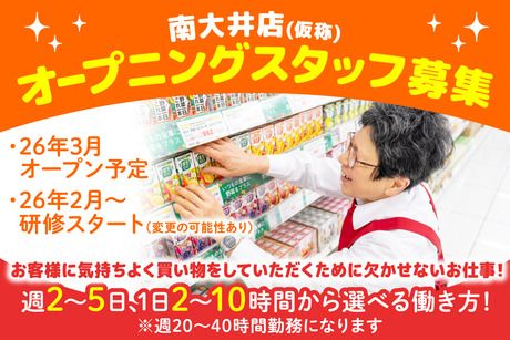 オーケー株式会社の求人・転職情報
