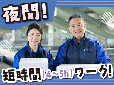 SGフィルダー株式会社 西東京エリア　/W24204-011のアルバイト・バイト求人情報-01