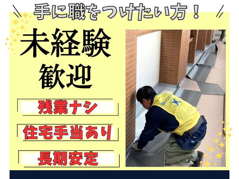 アールフィット株式会社の求人・転職情報