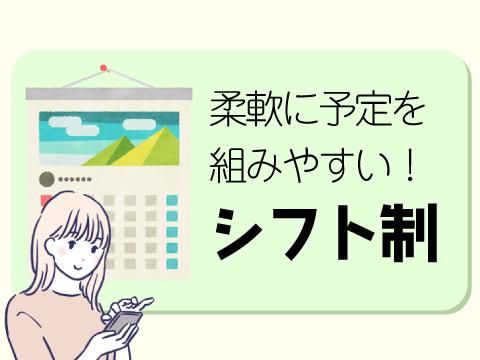 株式会社ホットスタッフ福山(738)のアルバイト・バイト求人情報-04