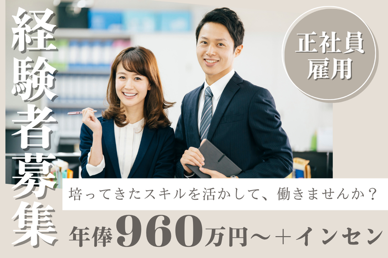 株式会社ハウシークの求人・転職情報