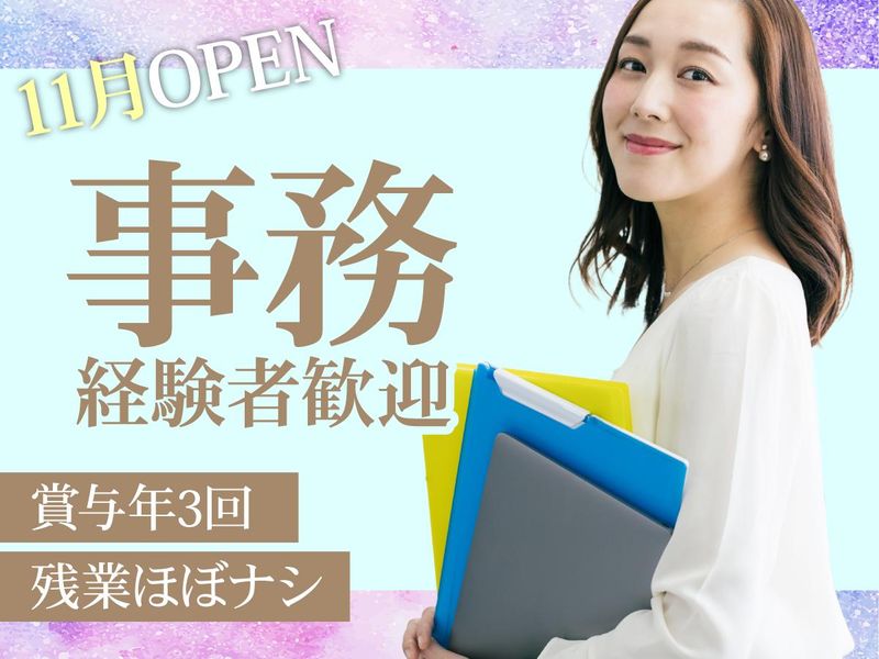 日本リック株式会社-0024の求人・転職情報