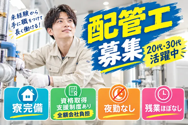 株式会社鎌形機工-0003の求人・転職情報