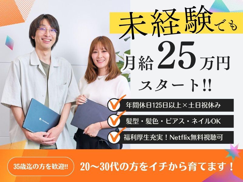 株式会社レクソル-0003の求人・転職情報