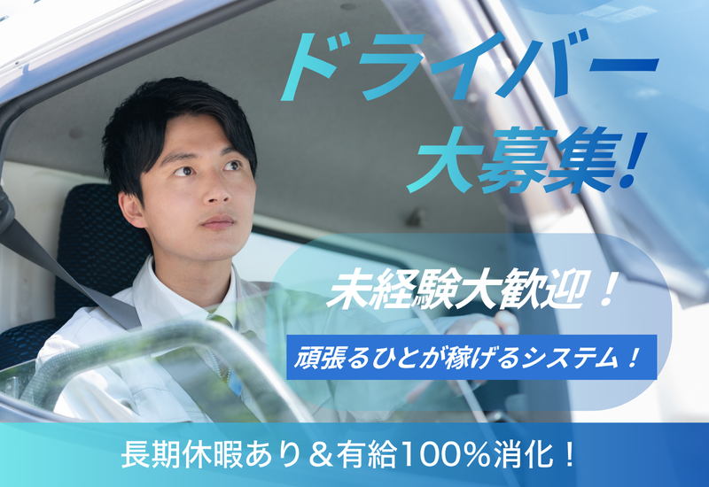 トランスギア株式会社の求人・転職情報
