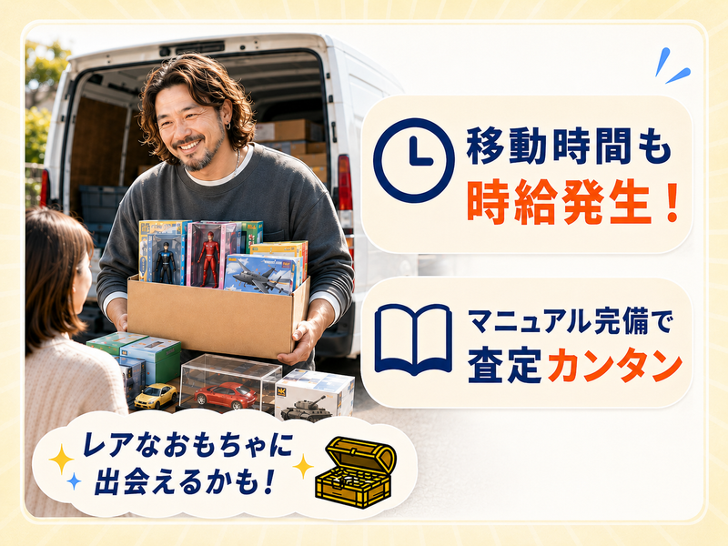 トイズキング　東京買取センター