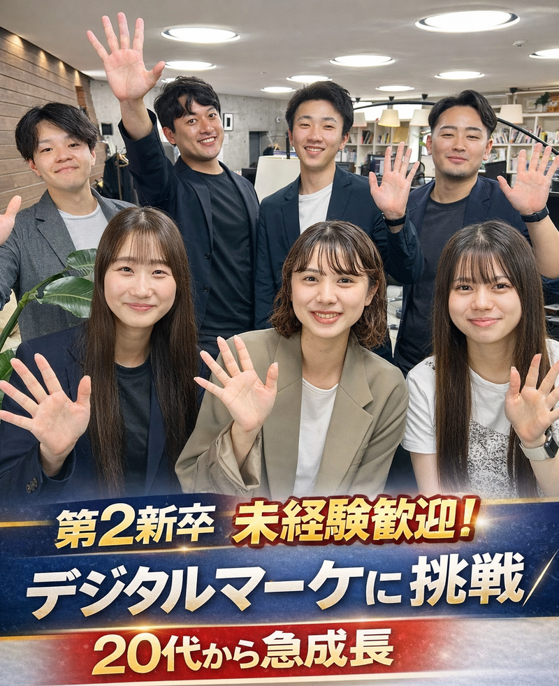 株式会社5の求人・転職情報