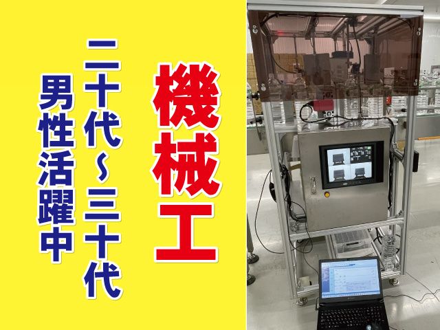株式会社三機工の求人・転職情報