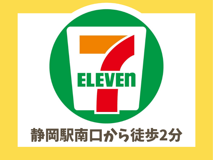 セブンイレブン　静岡駅南口店のアルバイト・バイト求人情報-03