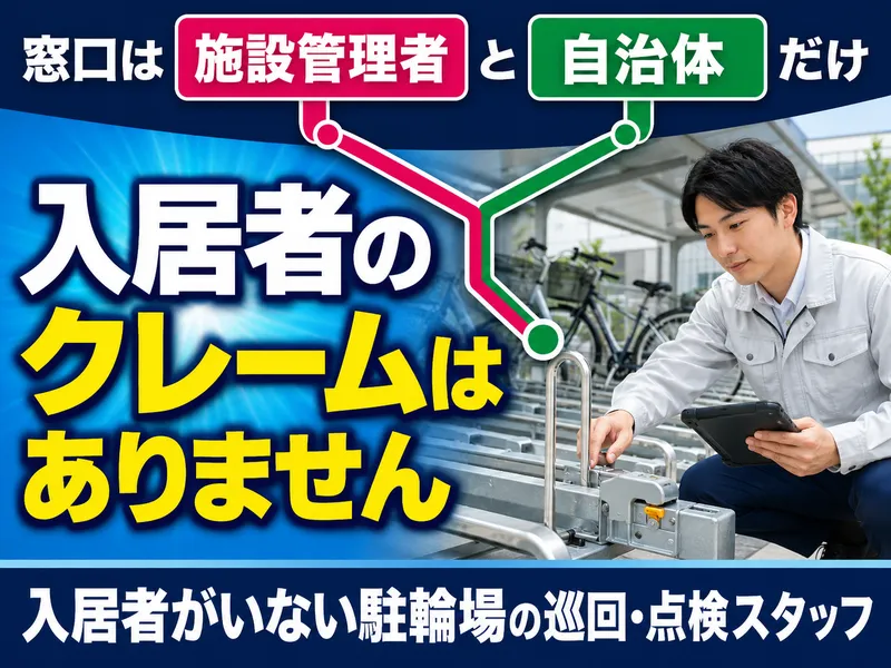 東海技研株式会社の求人・転職情報