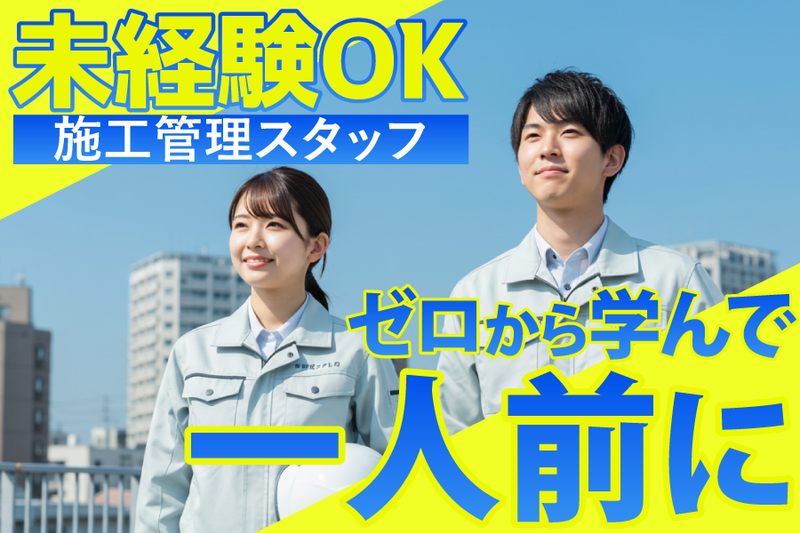 株式会社エヌエス・テクノの求人・転職情報