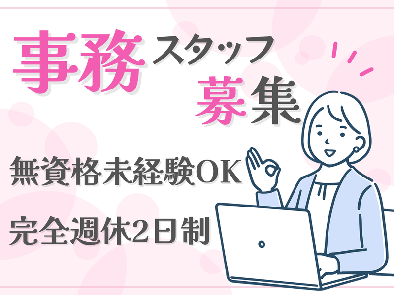 株式会社One Styleの求人・転職情報