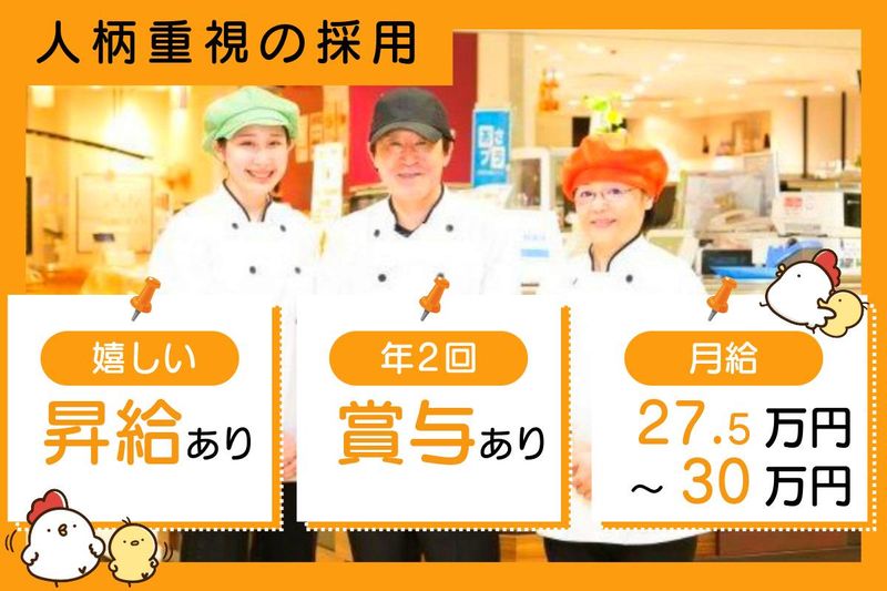 株式会社丸徳の求人・転職情報