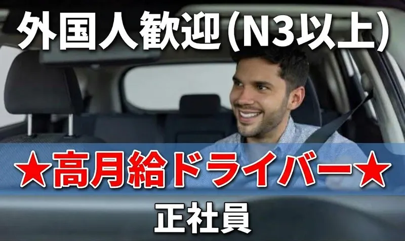 伊勢崎・狭山・市川・酒々井　(車通勤OK)のアルバイト・バイト求人情報-27