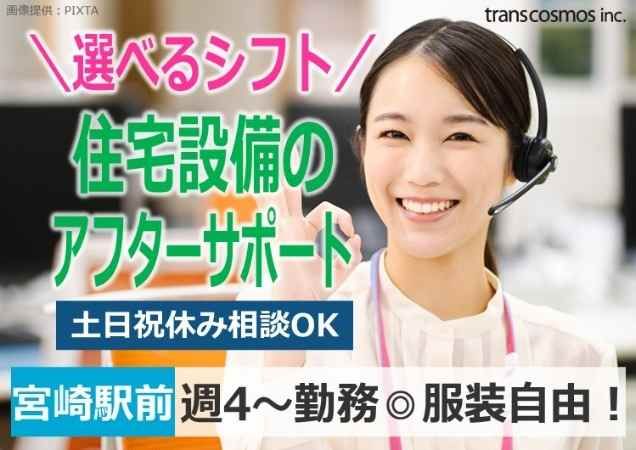 トランスコスモス株式会社の求人・転職情報