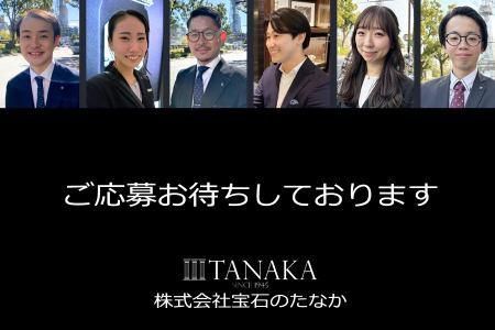 TANAKA ウォッチギャラリー 久屋大通のアルバイト・バイト求人情報-05