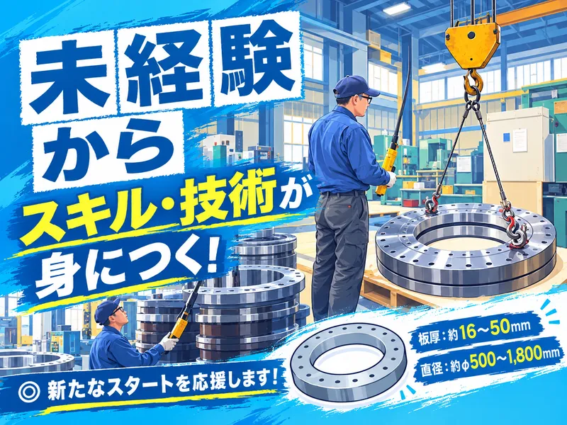 株式会社東邦製作所の求人・転職情報