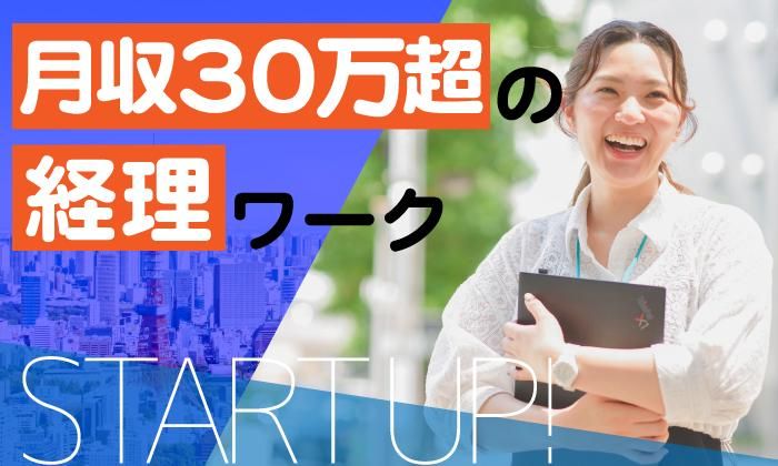 株式会社TOKIUMスタッフィング/10396の派遣求人情報