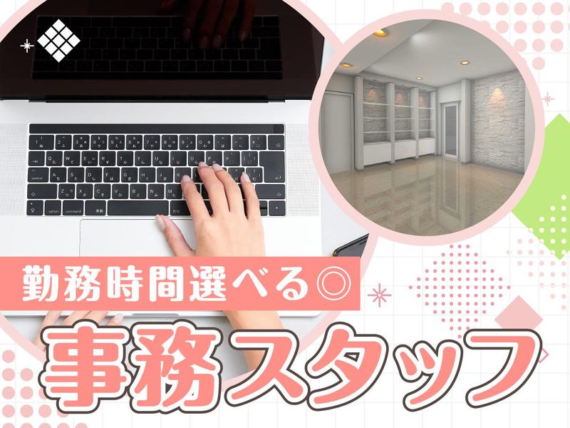 株式会社プラチナスペース　の求人・転職情報