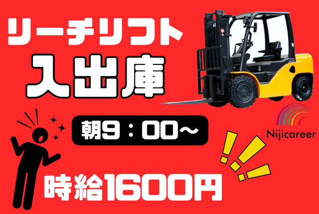 株式会社ニジキャリア