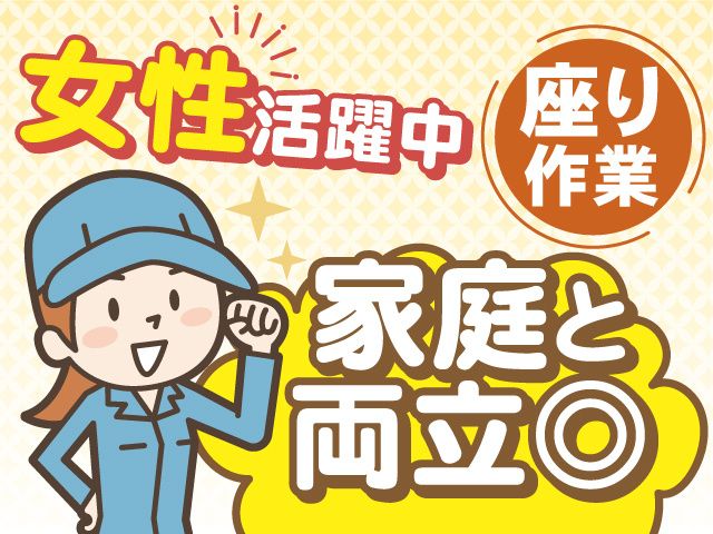 株式会社ヒューマンアイ 古川営業所のアルバイト・バイト求人情報-12