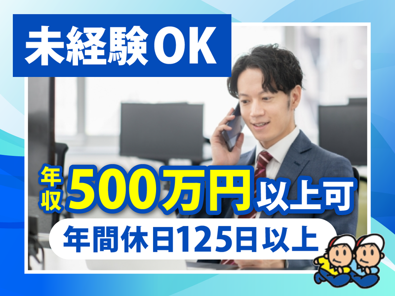 株式会社バルの求人・転職情報
