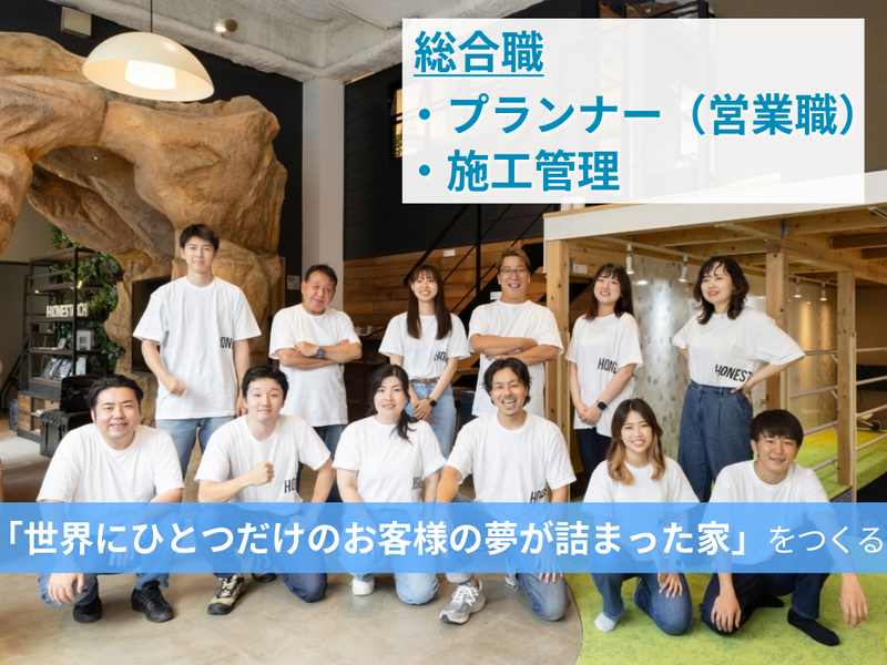 オネストアーク株式会社